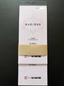 ★即決・送料無料★最新 平和堂 株主優待券 20000円分（100円券×200枚）10000円分×2冊 有効期限2024年5月31日まで エール 丸善