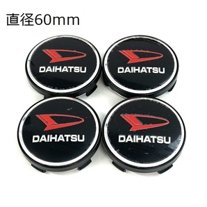 ダイハツ ホイール センター キャップ ハブ カバー 60mm バッジ レッド DAIHATSU 4個セット 縁ブラック タント コペン ムーブ等の画像1