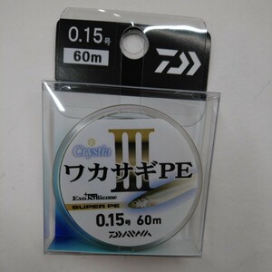 新品 ダイワ クリスティア ワカサギ PEⅢ 0.15号 60m 