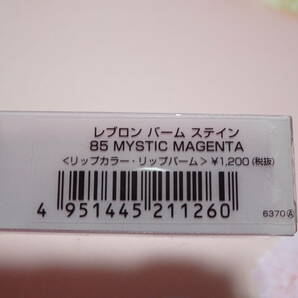 新品未開封 レブロン バーム ステイン 85 ミスティック マジェンダの画像2