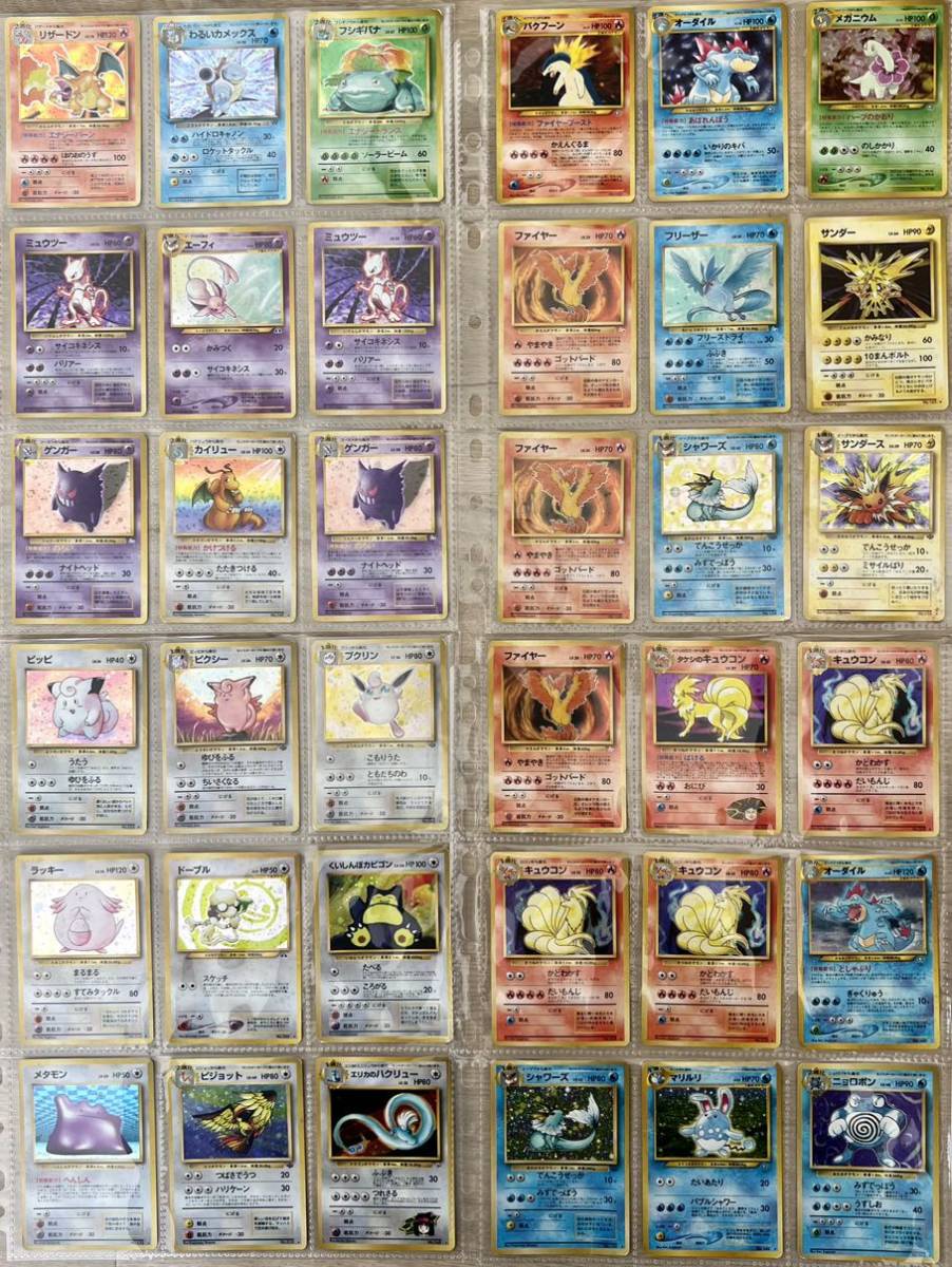 旧裏ポケモンカードの値段と価格推移は?|236件の売買データから旧裏