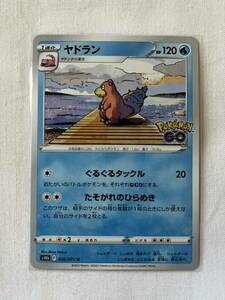 ポケモンカード ポケカ ヤドラン 強化拡張パックPokmon GO s10b 020/071 U