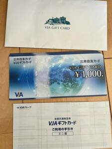 VJA VISA商品券　10,000円分　1,000円10