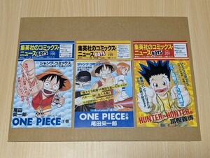 【初版本付属品】ONE PIECE☆ワンピース 1巻~30巻の新刊案内小冊子 30冊セット　コミックスニュース　コミックニュース　ジャンパラ　 