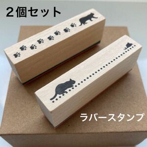 未使用品　２個セット　ネコ　猫　猫足跡　スタンプ　ラバースタンプ　　はんこ　seria