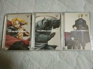 セル版　DVD 鋼の錬金術師 FULLMETAL ALCHEMIST 1~3 　の 3本セット