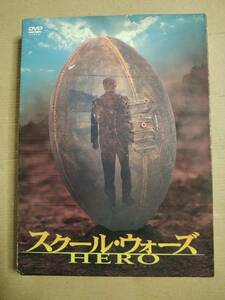 DVD スクールウォーズ HERO 2枚組　SAYAKA, 照英, 和久井映見, 内田朝陽, 里見浩太郎, 関本郁夫, 山口良治