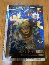 新品　未開封　Vジャンプ 2024年1月号 OCG　遊戯王　閃術兵器 S.P. E.C.T.R.A スペクトラ_画像5