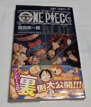 ONEPIECE BLUE 初版 帯付 尾田栄一郎_画像1