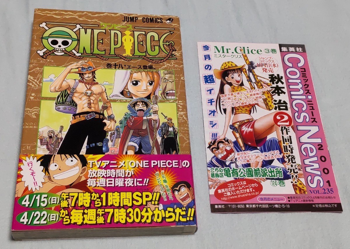 2023年最新】Yahoo!オークション -ワンピース 初版 巻(漫画、コミック
