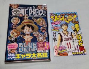 ONEPIECE BLUE DEEP ワンピース ブルーディープ 初版 帯付 ジャンパラ