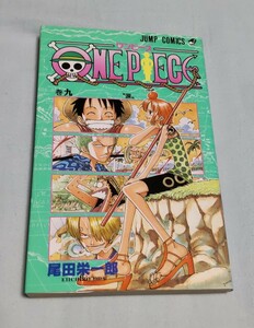 ONEPIECE ワンピース 9巻 初版 尾田栄一郎