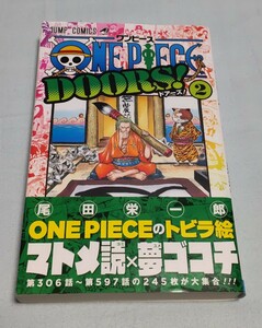 ONEPIECE ワンピース DOORS ドアーズ 2巻 初版 帯付 尾田栄一郎