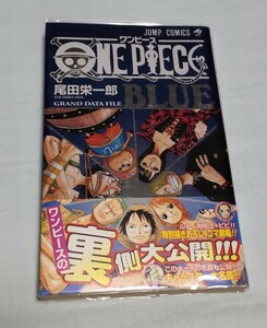 ONEPIECE ワンピース BLUE ブルー 初版 帯付 尾田栄一郎