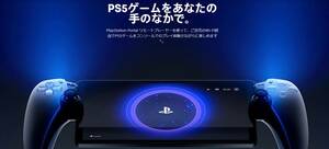 正規品◆PS5用「PlayStation Portal リモートプレーヤー」CFIJ-18000