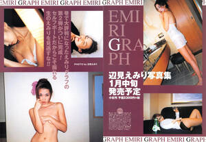 【切り抜き/ad】辺見えみり『2001年 写真集発売告知 EMIRI GRAPH 巷で大評判になったえみりグラフの第2…』#セミヌードあり 2ページ 即決!