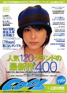 【切り抜き/ad】上原多香子『2003年 雑誌発売告知 COOL 人気120ブランドの最新作400』1ページ 即決!