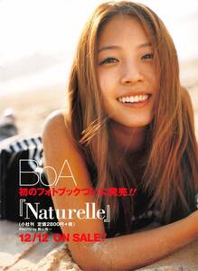 【切り抜き/ad】BoA『2003年 写真集発売告知 Naturelle 初のフォトブックついに発売!!』1ページ 即決!