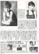 【切り抜き】釈由美子『マイブームはお部屋を雑貨で飾ること。特におたまに夢中!?』3ページ 即決!_画像3