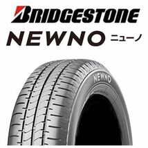 【最短当日発送】本州法人4本/17600円～ ◆ 領収書発行可能 155/65R14 155/65-14 ブリヂストン　ニューノ　NEWNO ブリジストン◆ 2023年製_画像4