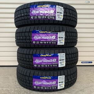 【2023年製】4本/18800円～ ◆155/65R13 155/65-13 GOODYEAR グッドイヤー ICE NAVI8 アイスナビ8 スタッドレス 冬タイヤ