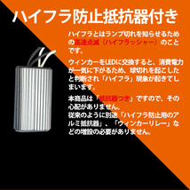 ワゴンR MH35S MH55S MH85S MH95S 適合 T20 LED ウィンカー ポジションキット 抵抗器 内蔵 ハイフラ 防止12V 専用 ホワイト アンバー_画像3