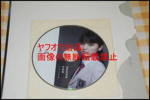 ◎真野恵里菜◎付録DVD◎未開封◎