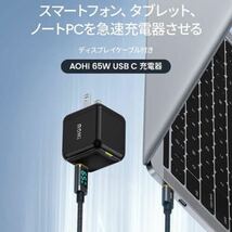 AOHI pd 充電器 65w 対応 USB‐C ac アダプター 急速充電 65w 65w usb-c 充電器 (新型GaN+ 窒化ガリウム採用/PSE技術基準適合)_画像2