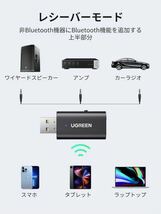 UGREEN Bluetooth 5.1 トランスミッター&レシーバー 一台二役 Bluetooth送信機＆受信機 3.5mmオーディオ 通信距離10M マイク内蔵 _画像4