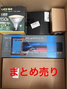 2) 激安 まとめ売り 大特価 雑貨 家電 格安 ドライブレコーダー イヤフォン アンテナ スマートウォッチ バッテリー ケース フィルム ほか