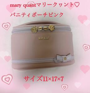 mary quantマリークヮントバニティポーチピンク系