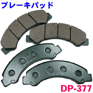  Elf NPR series (PA-/PB-)81 DP-377 front brake pad for 1 vehicle (4 sheets ) set super-discount special price free shipping 