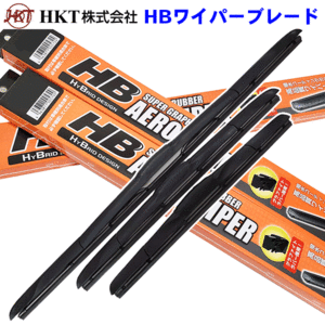 ハイエース ワイド KDH TRH 21#K 22#K HKT製 ワイパーブレード HB550 HB550 HB425 雨用ワイパー Uフック対応