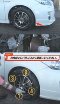 195/80R15LT対応 タイヤチェーン スノーゴリラ フェルマーレ RF13 京華産業 ラジアルタイヤ SNOW GORILLA FERMARE JASSA認証品_画像6