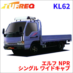 エルフ NPR シングル ワイドキャブ ルーフキャリア KL62 タフレック TUFREQ キャリア