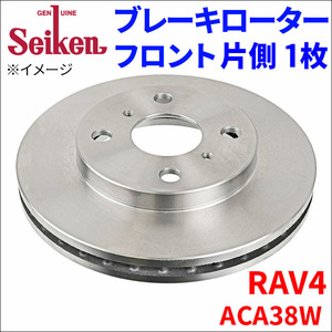 RAV4 ACA38W ブレーキローター フロント 500-11030 片側 1枚 ディスクローター Seiken 制研化学工業 ベンチレーテッド