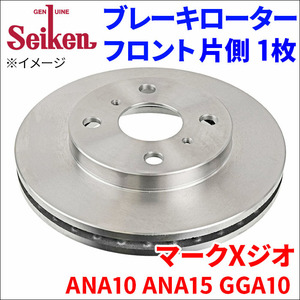 マークXジオ ANA10 ANA15 GGA10 ブレーキローター フロント 500-11030 片側 1枚 ディスクローター Seiken 制研化学工業 ベンチレーテッド