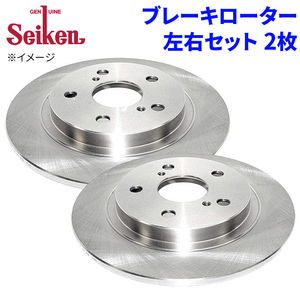 キャリイ DA51T DB51T ブレーキローター フロント 510-70015 左右 2枚 ディスクローター Seiken 制研化学工業 ソリッド