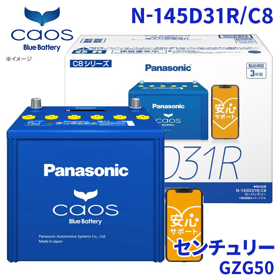 Yahoo!オークション  Panasonic Caos Blue Battery C8 標準車充電