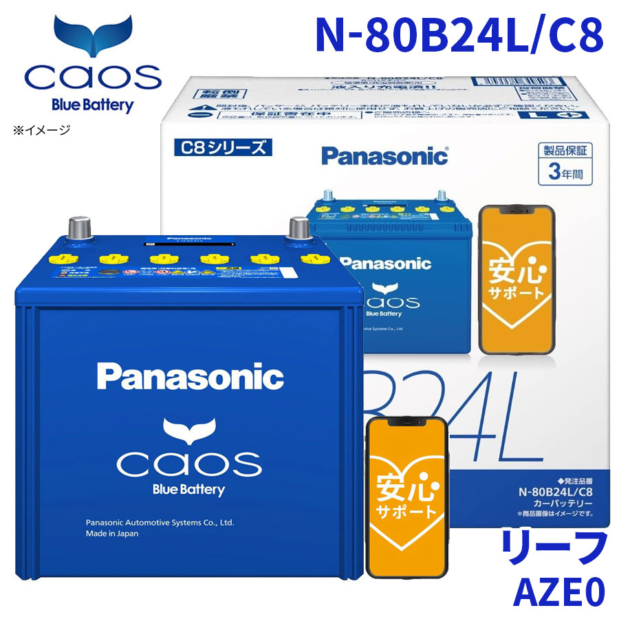 Panasonic Blue Battery caos NBL/C8の価格比較   みんカラ