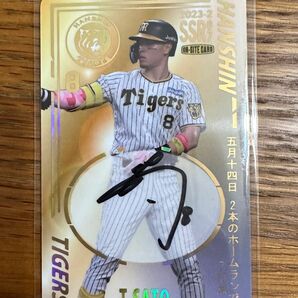 阪神タイガース　佐藤輝明　オンサイトカード　直筆サイン