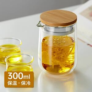 【送料無料】IwaiLoft ダブルウォールカラフェ 300ml ガラス コーヒーサーバー 耐熱ガラス ティーポット リーフポット 食洗機対応《H81》