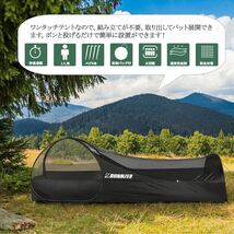 【送料無料】L RUNNZER ポップアップ テントキャンプテント蚊帳テントワンタッチ 1人用 ソロ コット 車中泊 カンガルースタイル 《H58》_画像2