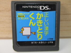 ☆任天堂 DS 山メソッド 正しい漢字かきとりくん カセットのみ!!