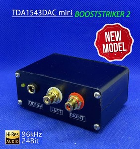 【最新型】TDA1543 DAC mini／WIMA Special ”BOOSTSTRIKER 2” 