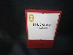  день текст . полное собрание сочинений 25 Arishima Takeo сборник /PBZG