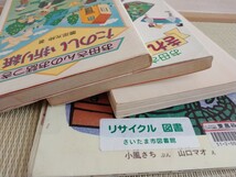 15冊セット よのなかの図鑑 NEO むし そら 日本の昔話 世界の昔話 こどものとも くらべる図鑑 ミッケ 童話 絵本 まとめ売り イソップ 学研_画像10