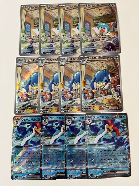 ポケモンカード クワッス AR ウェルカモ AR ウェーニバルex RR 各4枚セット