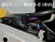 車検対応　IH01 LEDヘッドライト　タイプ1.1ホワイト6500k　プレオ、サニー、セレナ、ウィングロード等　2_画像9