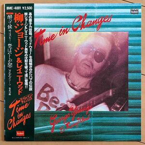 帯付き / 柳ジョージ＆レイニーウッド / TIME IN CHANGES / 祭ばやしが聞こえるのテーマ / 和モノ / JAPANESE RARE GROOVE / 和モノブギー